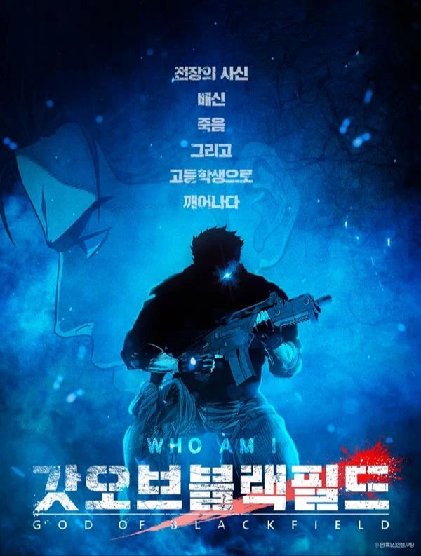 Обложка Бог Блэкфилда